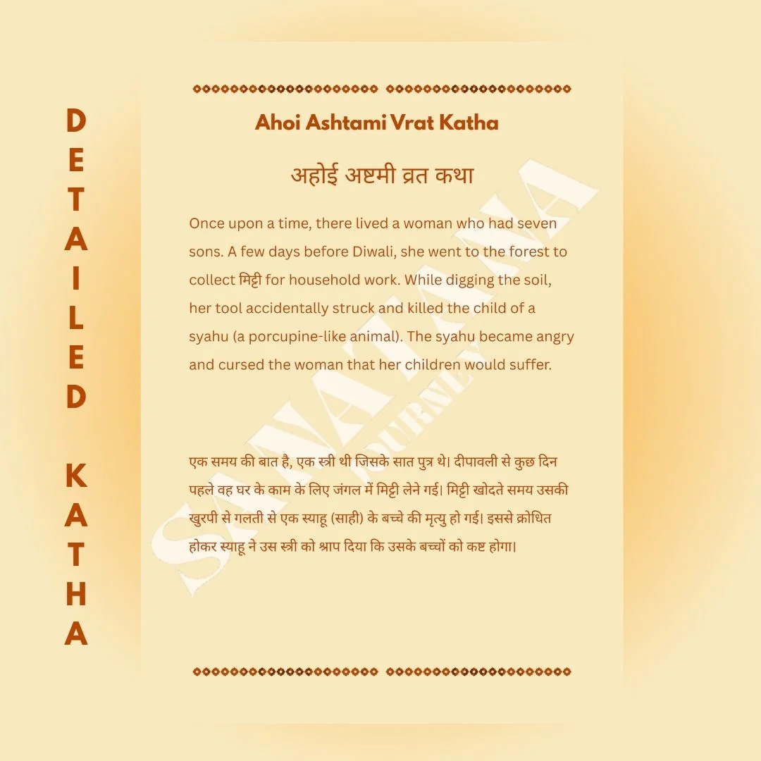 Ahoi Ashtami Vrat Katha E-Book – Complete Puja Vidhi for Children's Well-being & Long Life - Image 3