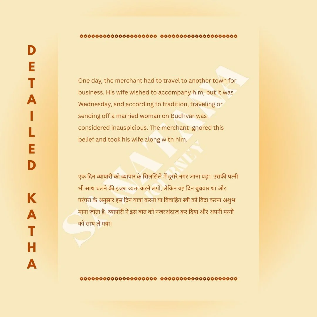 Budhvar Vrat Katha E-Book – Complete Wednesday Ganesha Puja Vidhi & Story for Wisdom - Image 4