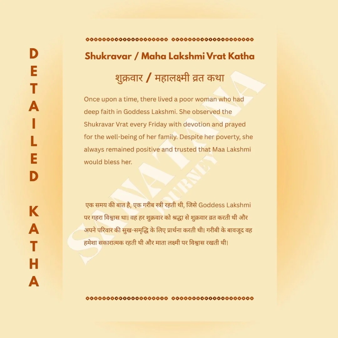Maha Lakshmi Vrat Katha E-Book – Complete Puja Vidhi for Wealth, Prosperity & Abundance - Image 3