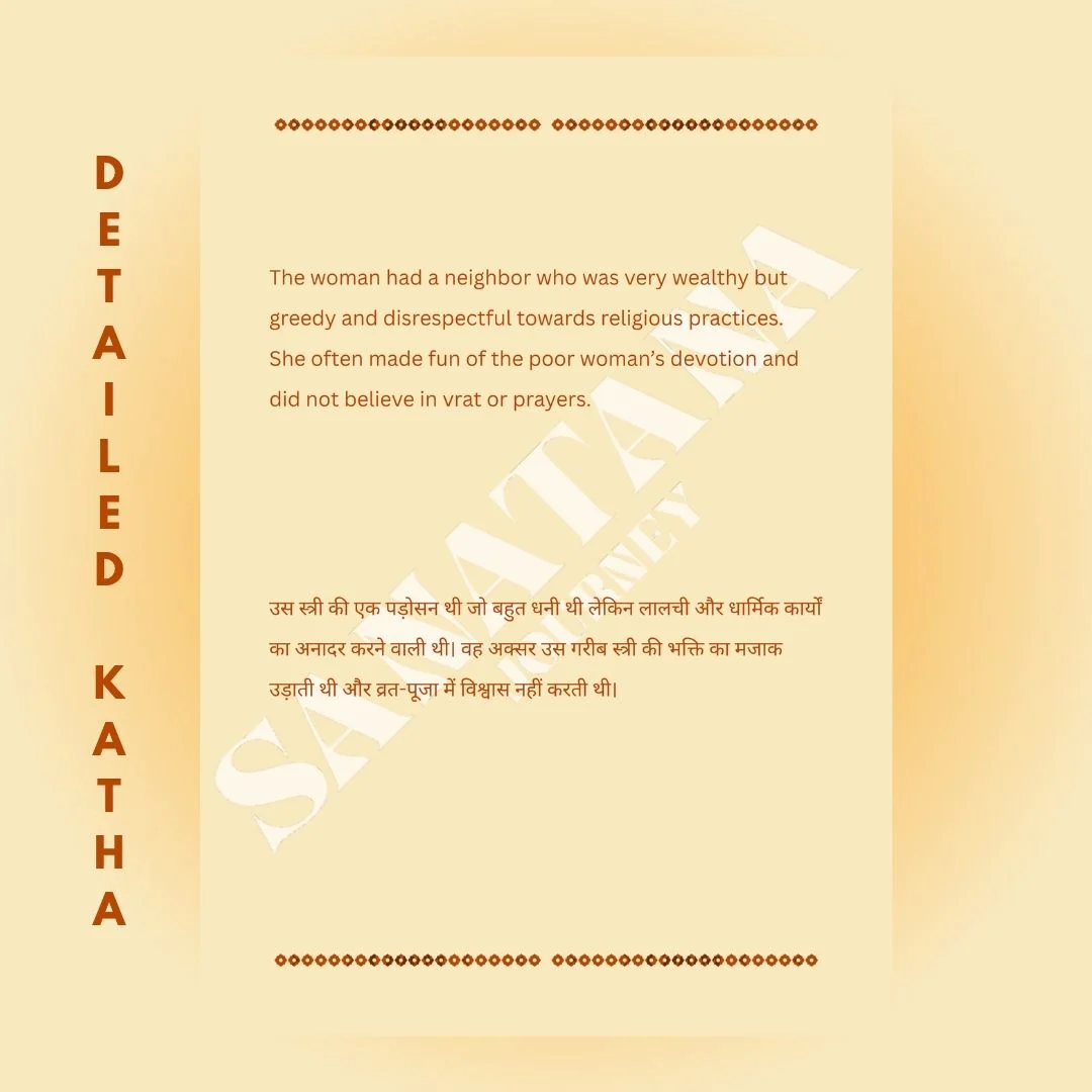 Maha Lakshmi Vrat Katha E-Book – Complete Puja Vidhi for Wealth, Prosperity & Abundance - Image 4