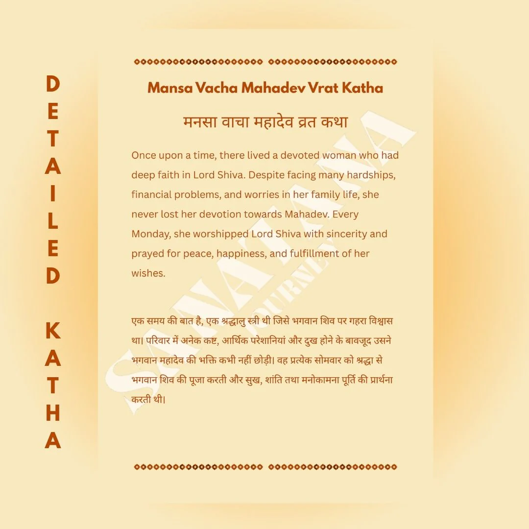 Mansa Vacha Mahadev Somvar Vrat Katha E-Book – Complete Wish-Fulfilling Puja Vidhi & Story - Image 3