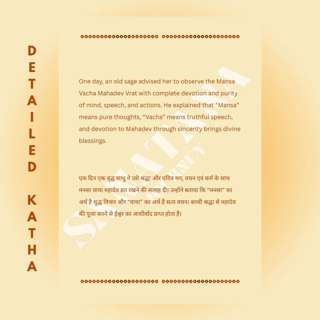 Mansa Vacha Mahadev Somvar Vrat Katha E-Book – Complete Wish-Fulfilling Puja Vidhi & Story - Image 4