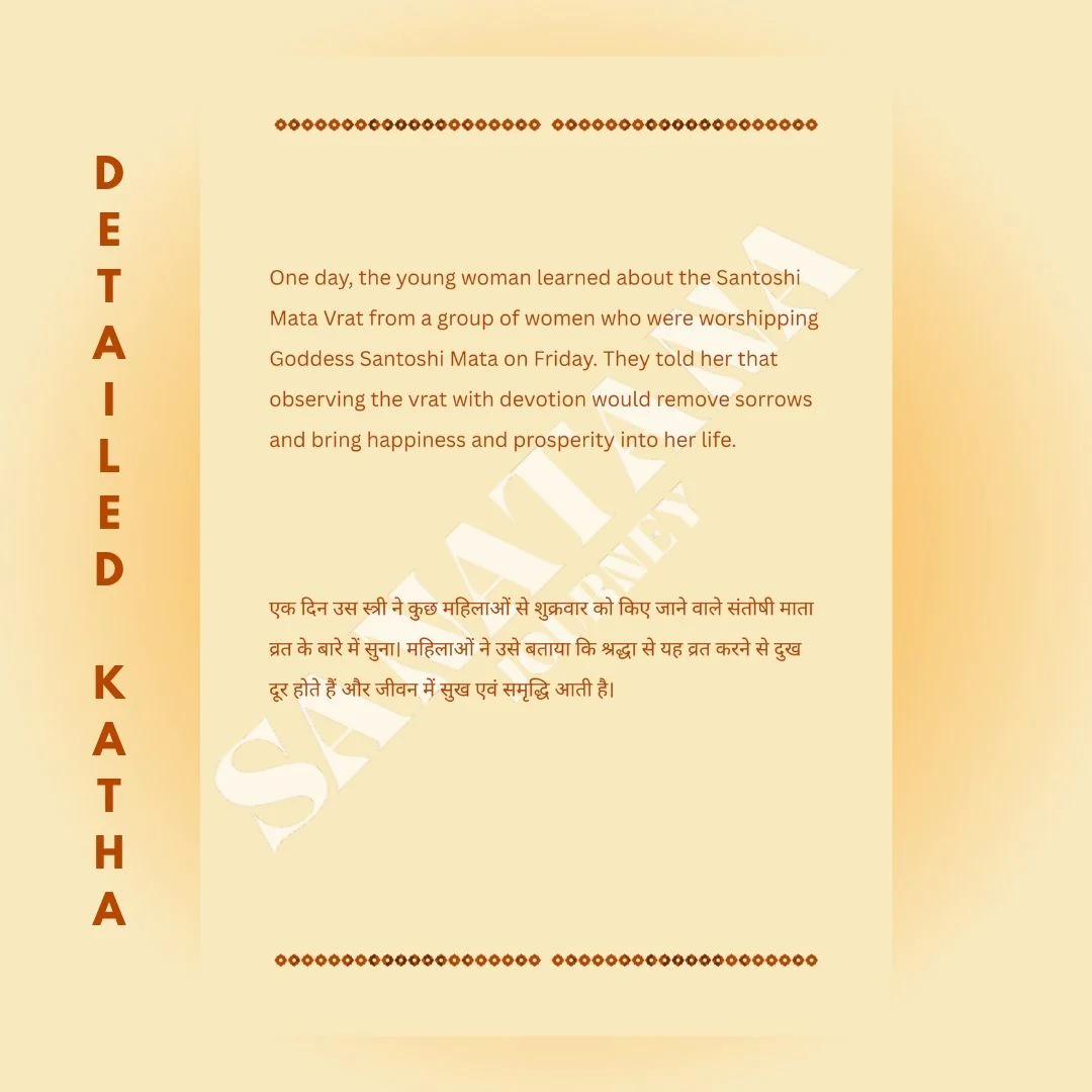 Santoshi Mata Vrat Katha E-Book – Complete Shukrawar Vrat Vidhi & Puja Guide - Image 4