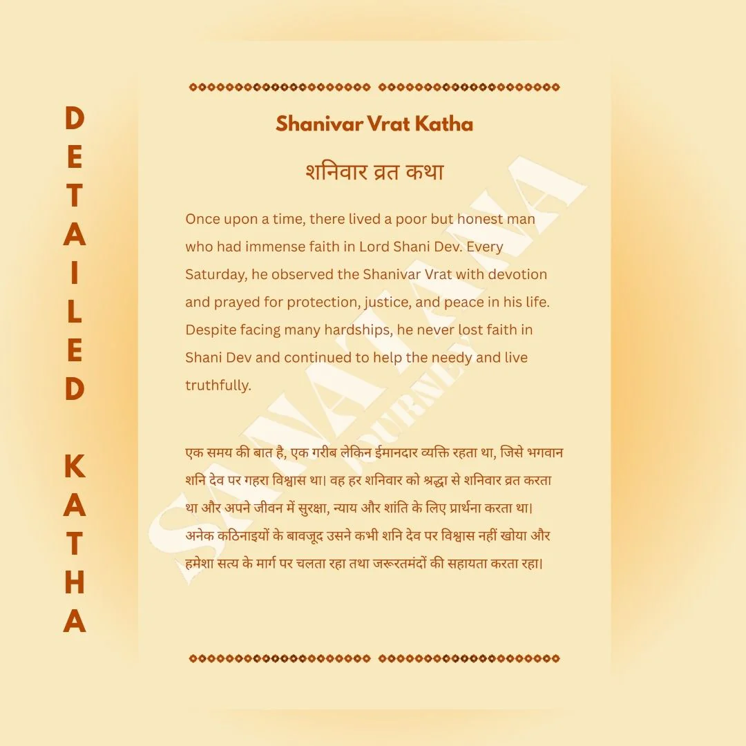 Shani Shanivar Vrat Katha E-Book – Complete Saturday Vrat Vidhi & Shani Dosha Remedies - Image 3