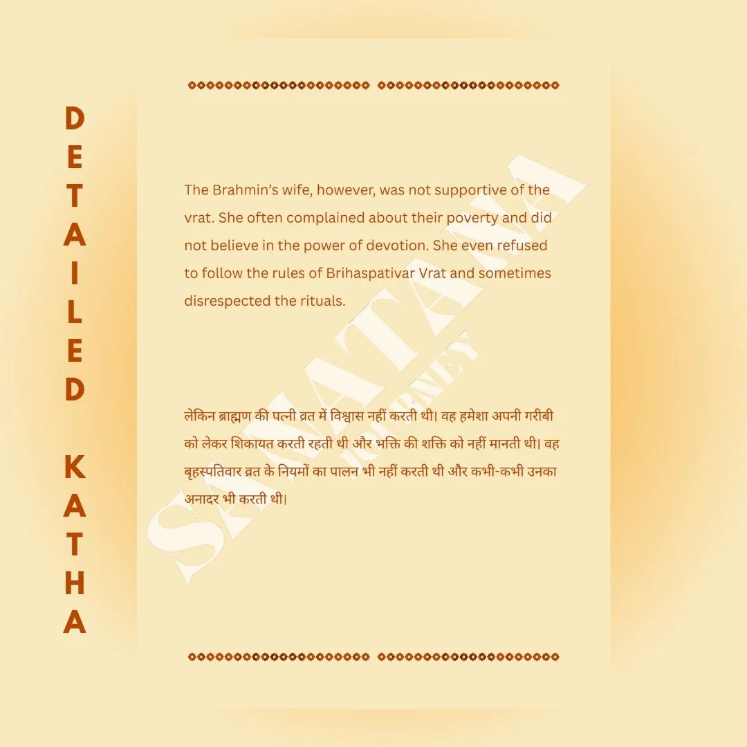 Brihaspativar Vrat Katha E-Book – Complete Thursday Fasting Vidhi, Story & Samagri List - Image 4